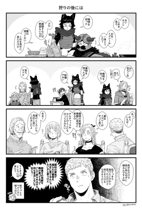 ダンジョン飯でイヅツミさんの4コマ漫画を描きました