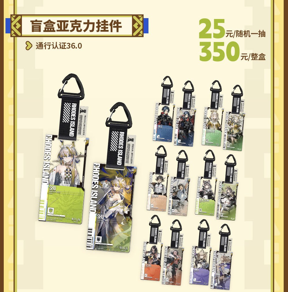 アークナイツグッズ譲渡・交換RTアカウント on X: アークナイツグッズ譲渡・交換RTアカウント on X: