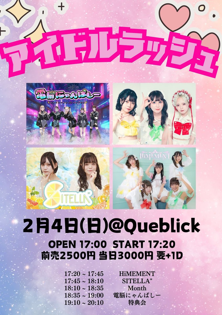 queblick's tweet photo. 本日二部公演はコチラ💁♂️
お待ちしてます😁
#アイドルラッシュ
#SITELLA
#電脳にゃんぱしー
#HiMEMENT
#Month
#Queblick
#LIVE
#LIVEHOUSE https://t.co/FPWGURTWRQ