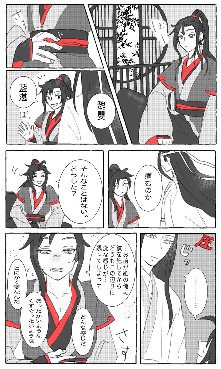 既存漫画の展示メインです。
R18は小説で展示あり。(現代AUで出会ってから初夜までの既存小説と、間に合えばその後のおまけお風呂えっっ話)

【相 き7】にてお待ちしています!
 #天天フェス_告知 