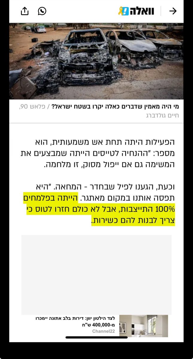 חיל האוויר היה במצב לא כשיר בפרוץ המלחמה, ואין צורך בסרטונים מפוקפקים כדי לדעת זאת. 
מנין לי? אפילו ביום השלישי למלחמה, מפקד בסיס פלמחים, תא״ל עומרי דור, עוד מדבר בלשון עתיד על הנזק שהמחאה גרמה ותגרום.  
כך אמר לפרשן וואלה, ד״ר אמיר בוחבוט: 
״היא (המחאה) תפסה אותנו במקום מאתגר.