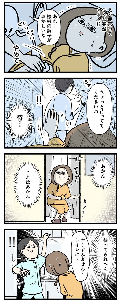 夫婦で日帰り人間ドックに行った話 まとめ (5/8) 