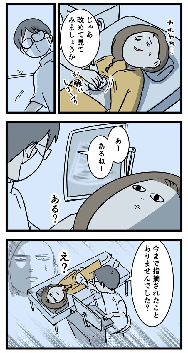 夫婦で日帰り人間ドックに行った話 まとめ (5/8) 