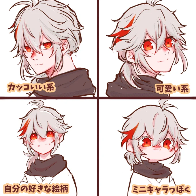 友人の好きなキャラを描いてしまう癖 
