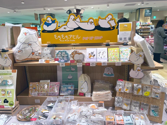 文教堂二子玉川店さんでもちもちアヒルPOP UP SHOP開催中です!Mochimochi Ducks POP UP SHOP at Bunkyodo Futakotamagawa Store!2024.1.24-2.23#もちもちアヒル #文教堂 