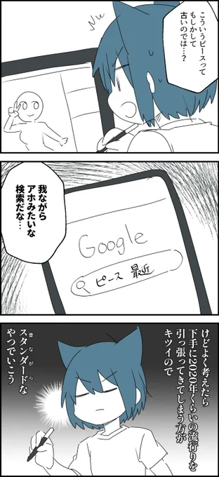 2/4「最近のピース」 #猫太さん日記