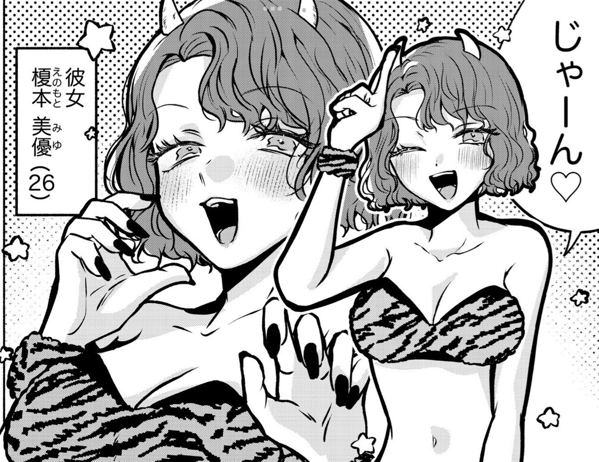 性欲強めお姉さん×年下彼氏の節分です
(1/2)

#漫画が読めるハッシュタグ 