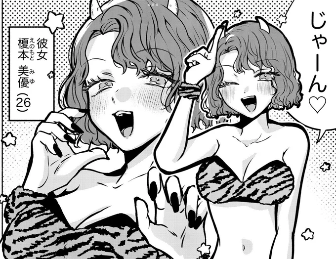 性欲強めお姉さん×年下彼氏の節分です
(1/2)

#漫画が読めるハッシュタグ 