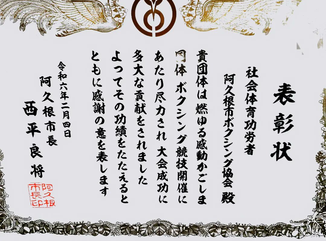 zonotomoo's tweet photo. 有終の美
この日を迎える事ができたのも先生のご尽力の賜物です

#かごしま国体
#阿久根市
#和泉哲人先生 https://t.co/zPcQ55Bu9z