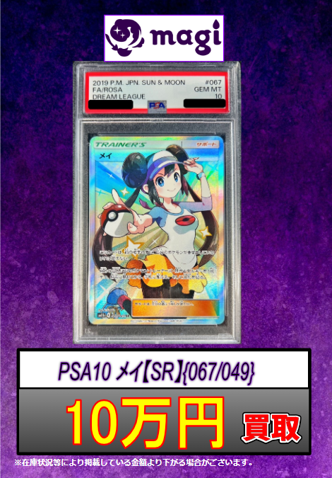 magi秋葉原ラジオ会館店【Cardshop】 on X: magi秋葉原ラジオ会館店【Cardshop】 on X: