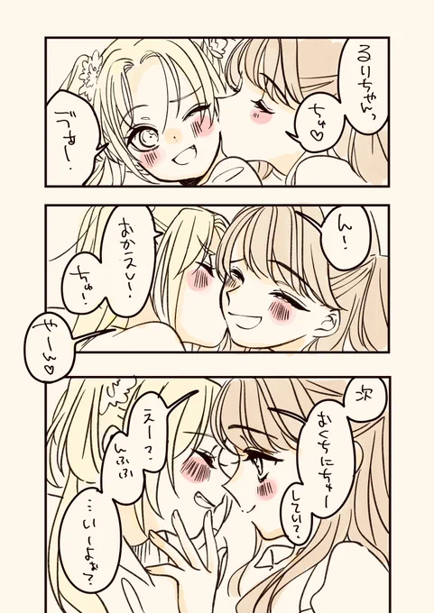 シュガーは思ってる3倍でたのむ… 