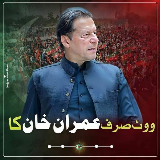 waqarbaloc41693's tweet photo. #voteforimran 
#voteforhakeekiazadi 
#justiceforimrankhan https://t.co/wE573rmnhw
