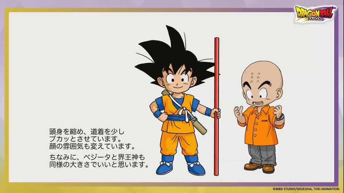 Dragon Ball VN tweet media