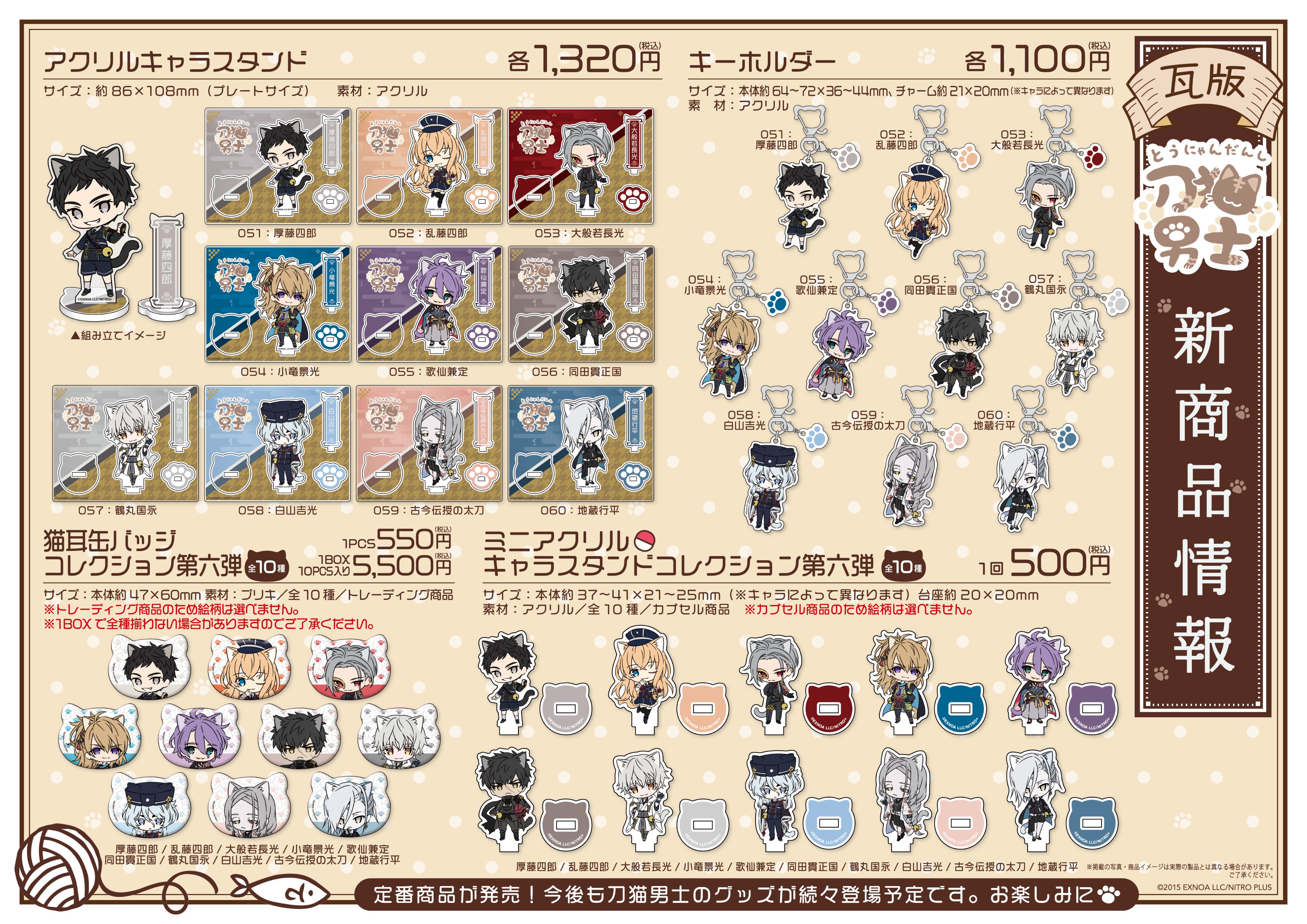 刀猫男士 コースター アクリルブロック 孫六 - メルカリ
