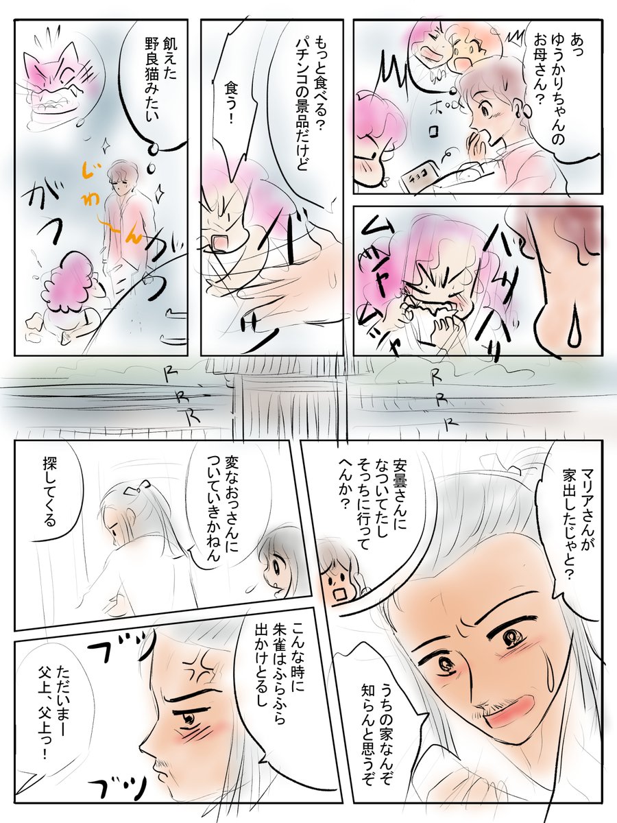 昨日描いた絵です( ゜Д゜)             
 恋の魔法とおまじない727-5ラフ
  福娘童話集様昔話「彦一のウナギつり」色塗り途中
 ツインテールラムちゃん色塗り途中
昨日は彦一もラムちゃんも中途半端なところまでしかできていません( ゜Д゜)    
#恋の魔法とおまじない #イラストAC #PIXTA 