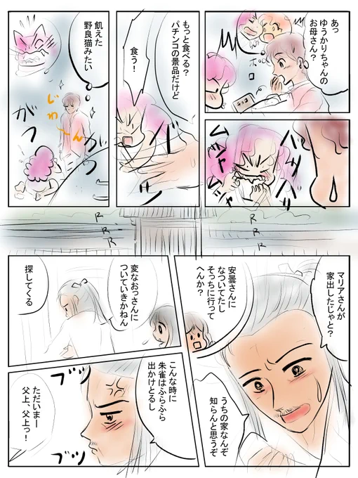 昨日描いた絵です( ゜Д゜)             
 恋の魔法とおまじない727-5ラフ
  福娘童話集様昔話「彦一のウナギつり」色塗り途中
 ツインテールラムちゃん色塗り途中
昨日は彦一もラムちゃんも中途半端なところまでしかできていません( ゜Д゜)    
#恋の魔法とおまじない #イラストAC #PIXTA 