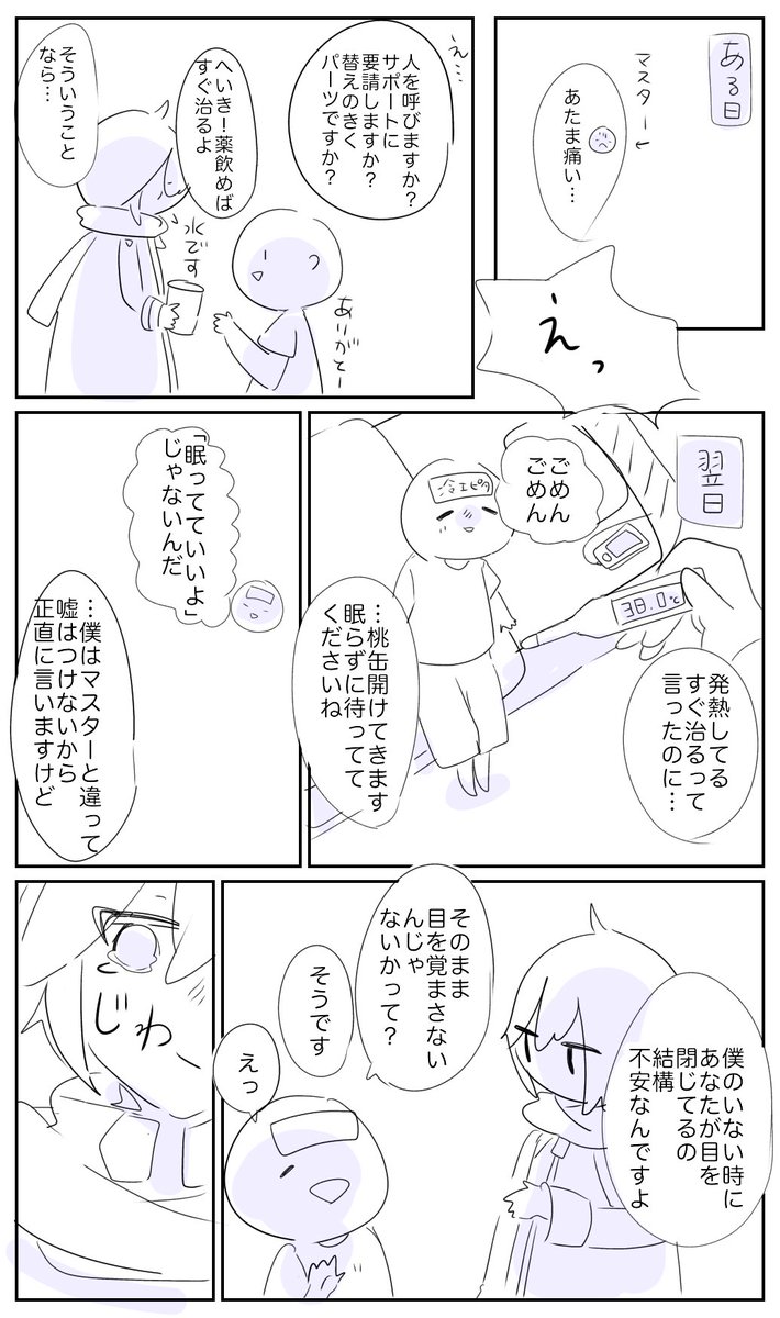 人間とボカロの違いが好きでぇ 