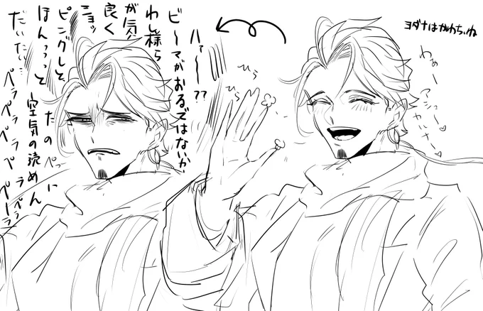 露骨に態度変えヨダナちゃんらくがき 