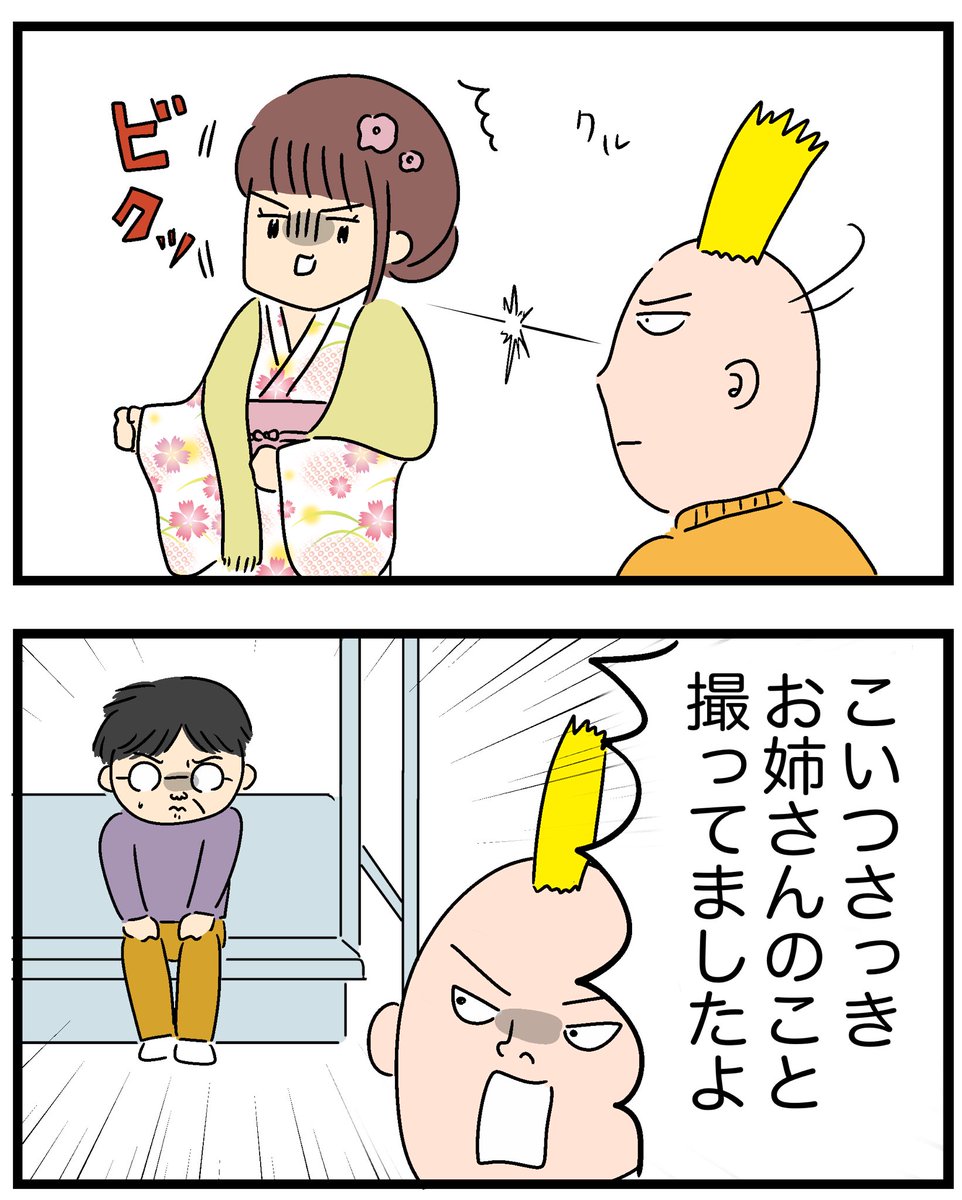 「週刊女性自身」更新されました✨ウェブで無料で読めます☺️ 【最悪の初詣】 つづき→ #女性自身