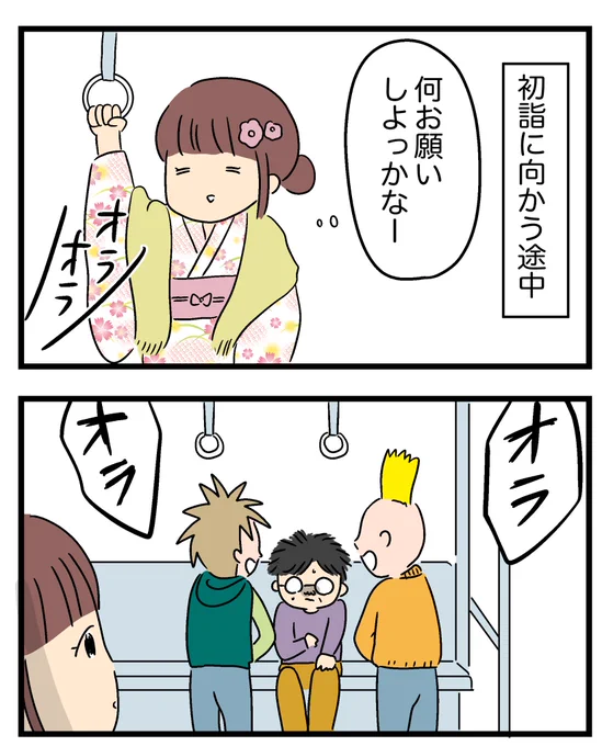 「週刊女性自身」更新されました✨ウェブで無料で読めます☺️ 【最悪の初詣】 つづき→ #女性自身