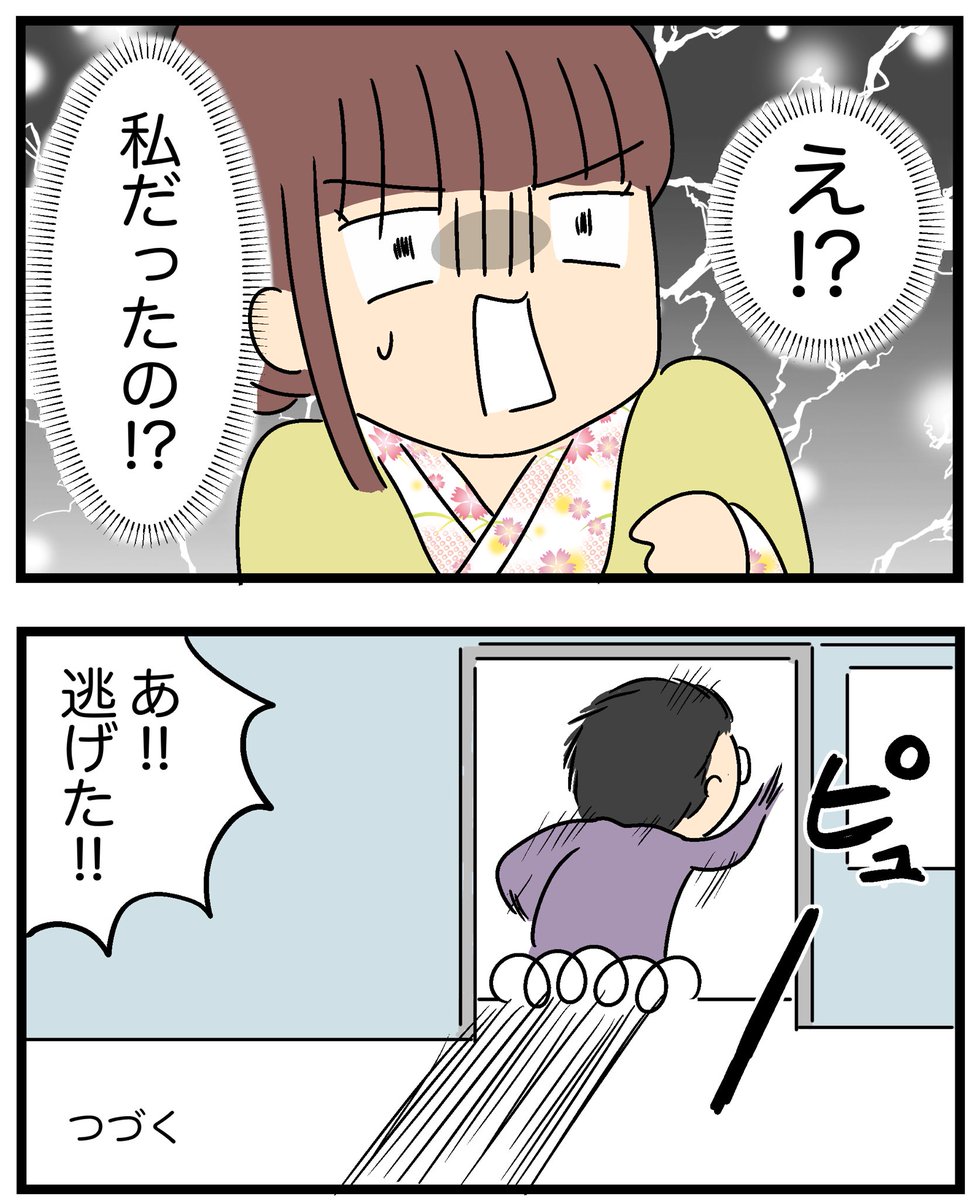 「週刊女性自身」更新されました✨ウェブで無料で読めます☺️ 【最悪の初詣】 つづき→ #女性自身