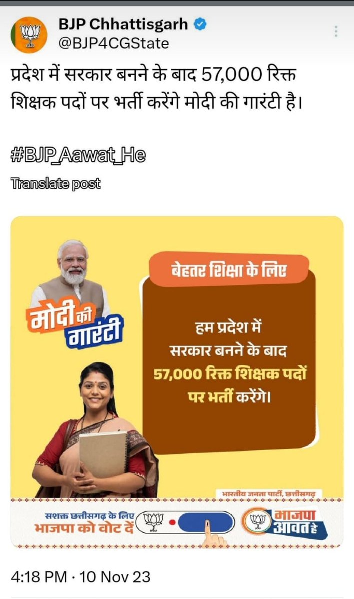 Kishankosariya2's tweet photo. #57K_शिक्षक_भर्ती_लोकसभा_चुनाव_के_पहले @vishnudsai
@drramansingh
@brijmohan_ag
@OPChoudhary_Ind
@vijaybaghelcg https://t.co/PGLXOmJXCb