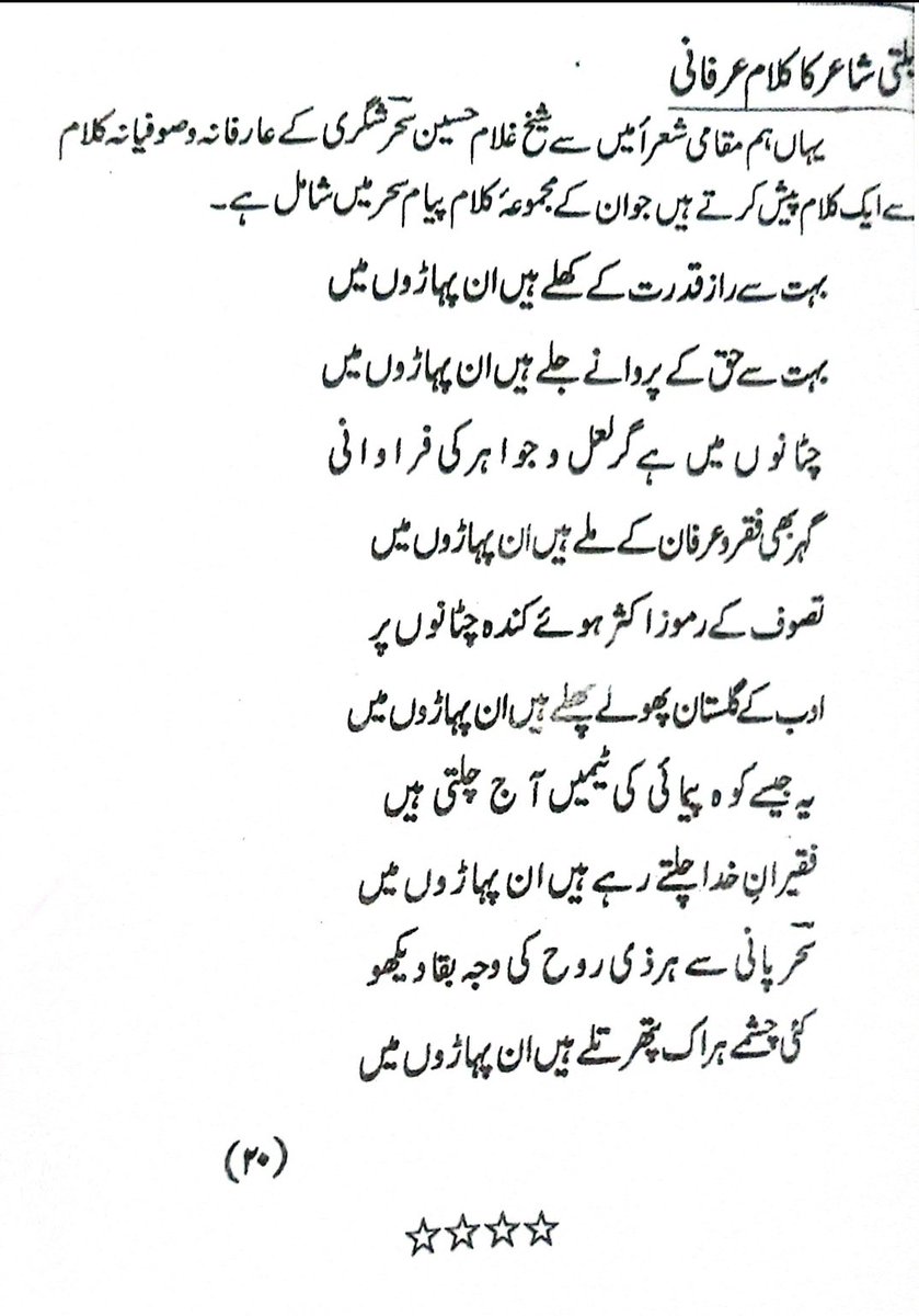 wazirkashifCA's tweet photo. یہ جیسے کوہ پیمائی کی ٹیمیں آج چلتی ہے 
فقیرانِ خدا چلتے رہے ہیں ان پہاڑوں میں 
#K2 
✍#Ghulam_Hussain_sahar_Shigri https://t.co/0DURCEqoYh