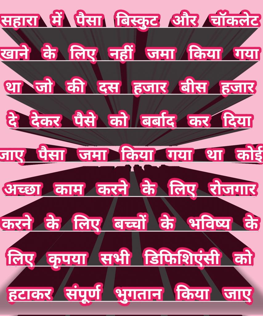 सरकार क्रेडिट कोऑपरेटिव सोसाइटी के अधिकारियों पर कार्यवाही क्यों नहीं कर रही है यह मामला जनता से जुड़ा हुआ इसलिए सरकार भी मजे ले रही है
