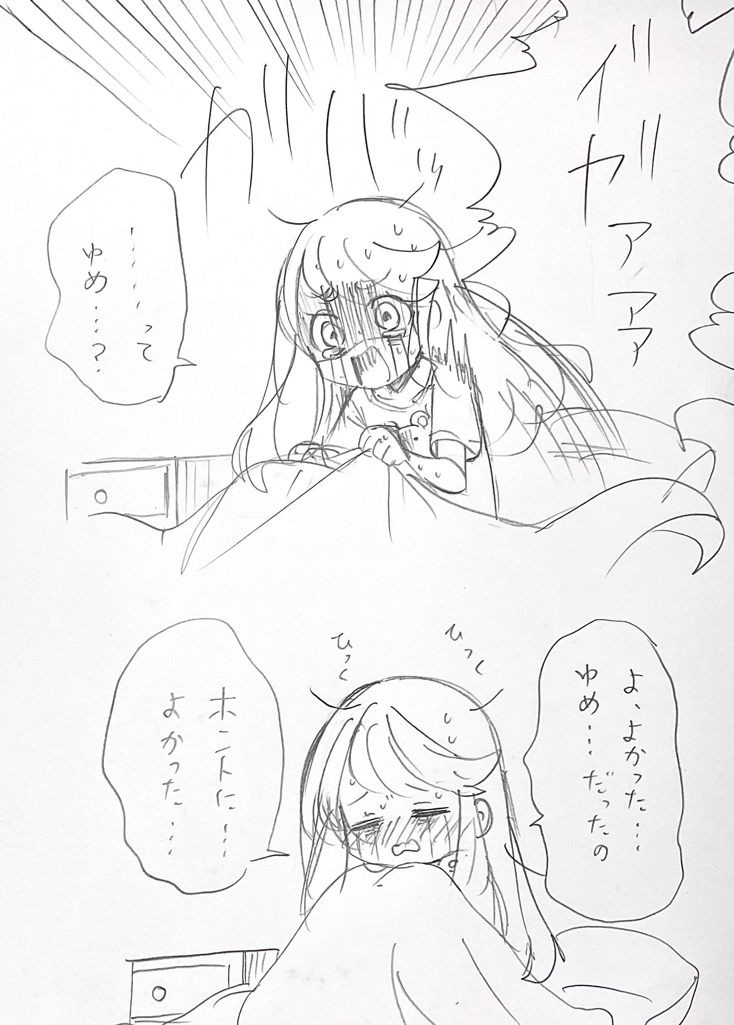 ♡夢様ご確認②♡ GNnBL6Za0AAzXDa.jpg