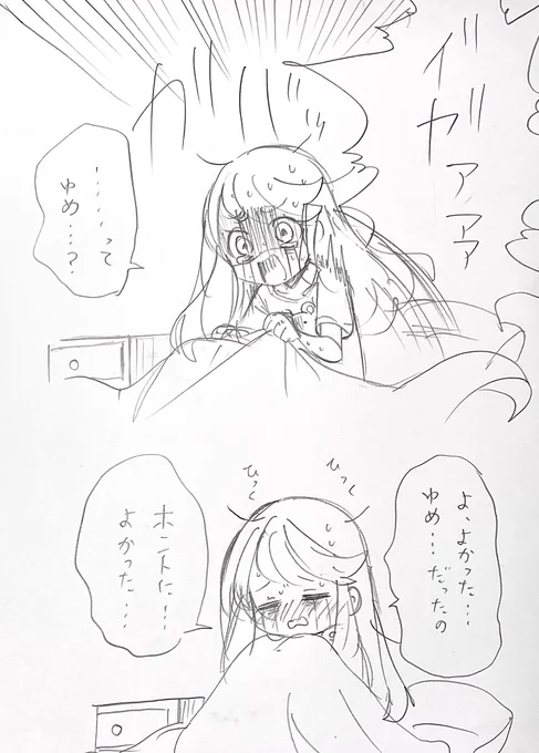 と夢主ちゃんバ.ッ.ド.エ.ン.ドの続き固定夢主ちゃん#OPプラス #OP夢 