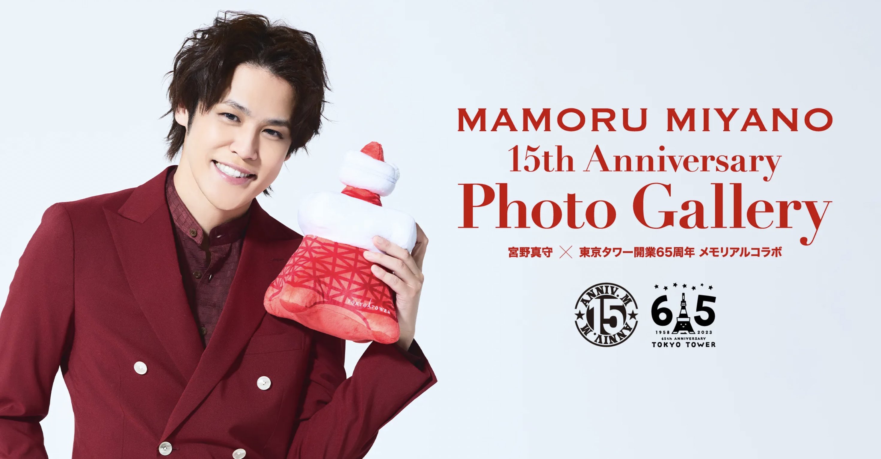 宮野真守FC3ブランケット