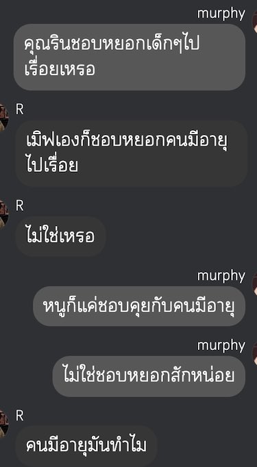 กี้ด!! คุณวิชหมี ทำเขินมากเว้ย!! ชิมด่วร #Rindereth