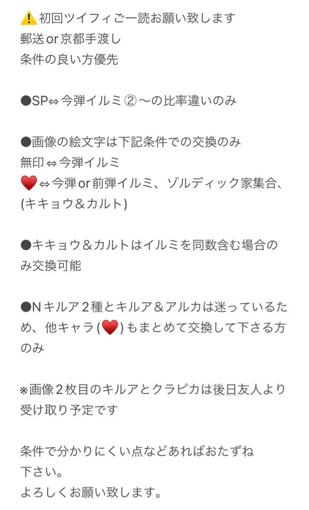 aki13577's tweet photo. 【交換】イタジャガ HUNTER × HUNTER ハンターハンター

譲▶︎クラピカ ゴン キルア キルア＆アルカ クラピカ＆レオリオ ゴン＆ヒソカ 幻影旅団 マチ シャルナーク アルカ

求▶︎今弾イルミ＞＞前弾イルミ＞ゾルディック家集合＞(キキョウ＆カルト)

画像3枚目ご参照の上、お声掛けお願い致します https://t.co/oJwXkPBG00