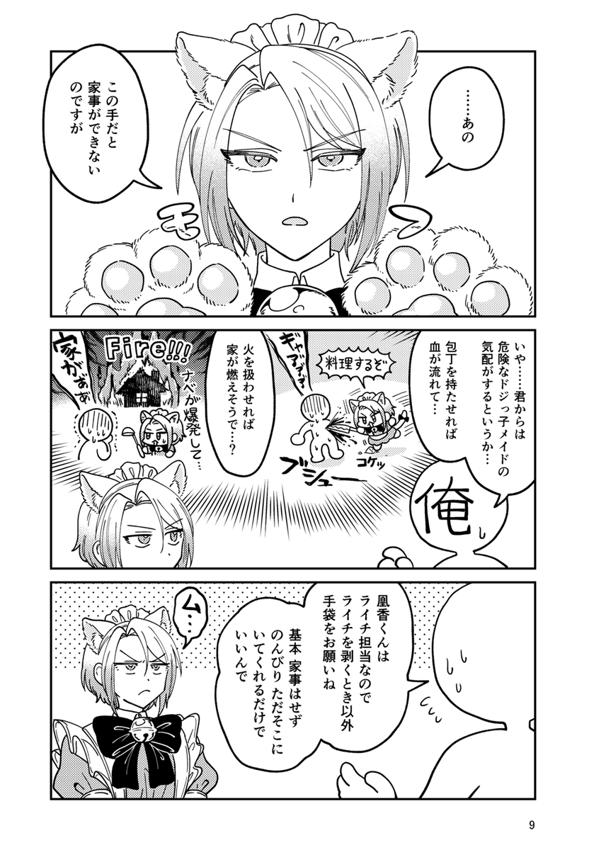 【2/4】 