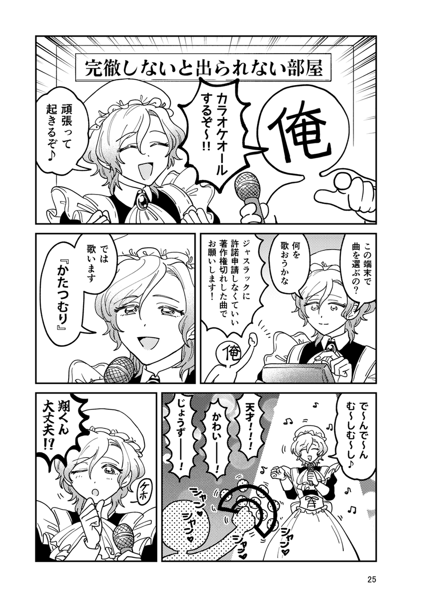 【3/4】 