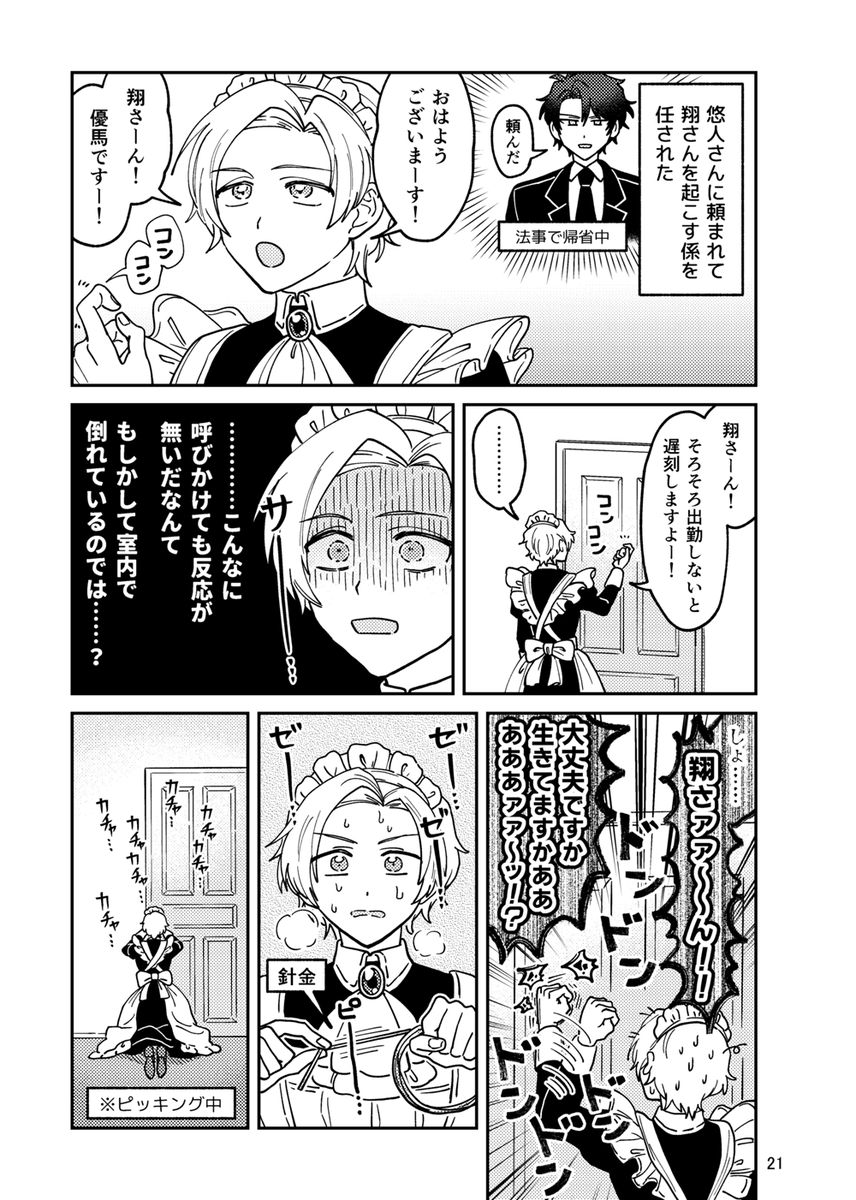 【3/4】 