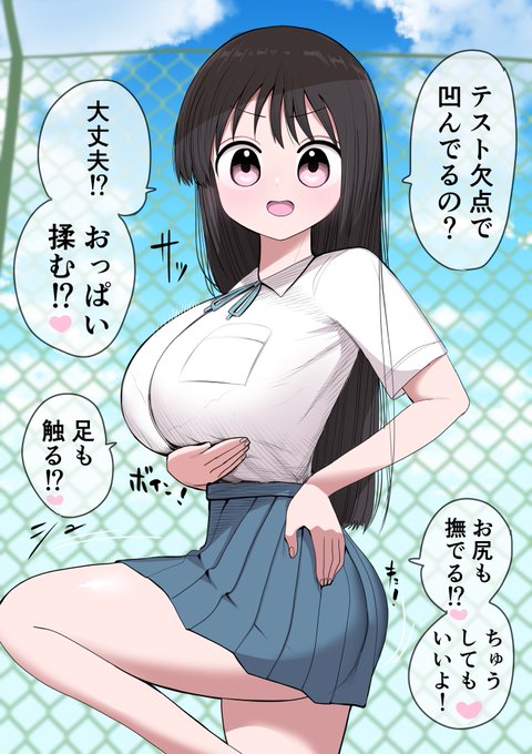 君の事が大好きな同級生 