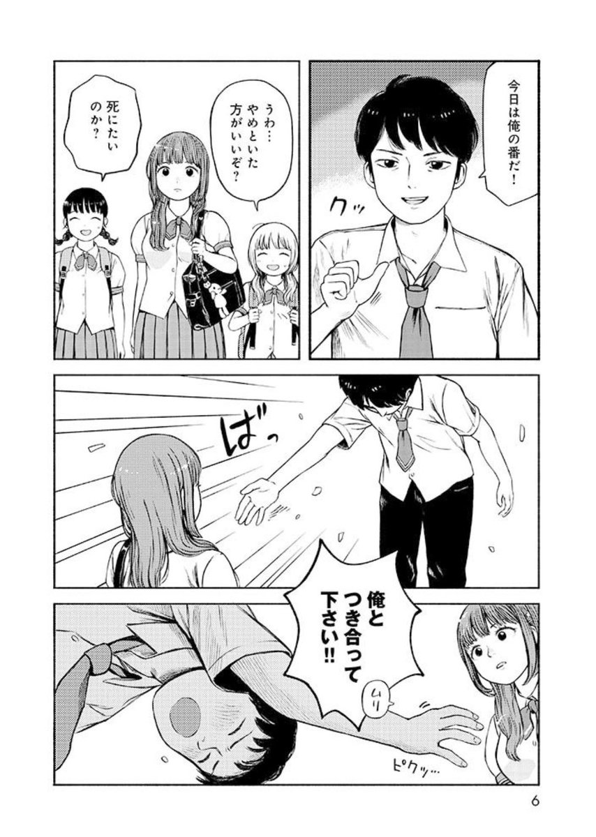 あ! 「誰何 Suika」っていうアイドルマンガを描いてます。ぜひ読んでみてくださいね!(^-^)
 https://t.co/ovEjpDWRua 