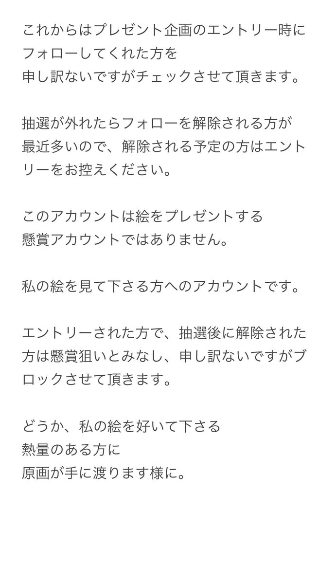 【フォロワー様限定プレゼント企画】

A４サイズ原画  色鉛筆・コピック

※ 一度当選するとエントリー出来なく
   なるので、お好きな絵の時にエント
   りーしてください

締め切り 2024年2月5日(月) 23:59ﾏﾃﾞ

応募方法を必ず読んでから
エントリーお願いしますm(_ _)m↓↓↓