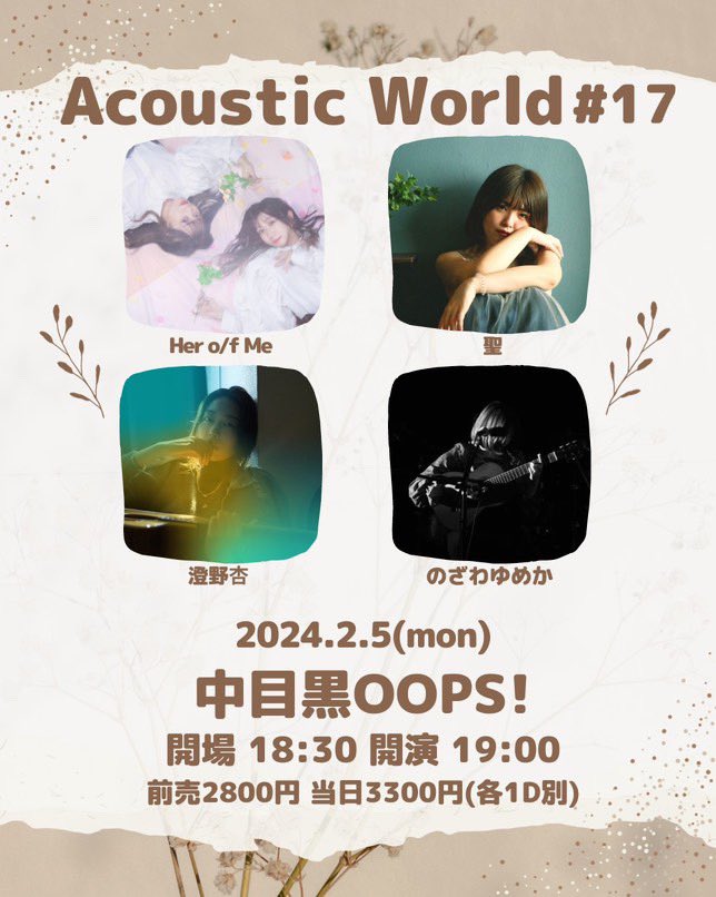 HerofMe_'s tweet photo. ［ h/m 明日出演🎹 ］

2024/2/5（月）
『Acoustic World#17』  @ 中目黒OOPS!

出演▷ 20:10~

ご予約：

Her o/f Me全SNSのDMにて
下記内容をお送り下さい✉️

①公演タイトル（日付）
②ご予約名
③人数

（DMに「💐」が付きましたらご予約完了です！）

⚠️当日雪予報の為、十分にお気を付けください https://t.co/Jf3UqAFsSB