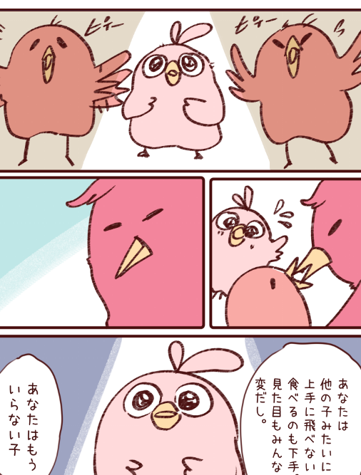 読んでくれて有難うございます( ;∀;)
こんな作品をまとめた無料漫画を発売しました!

良かったらダウンロードしてくれると嬉しいです🐤

https://t.co/ppzVb5RYxk 