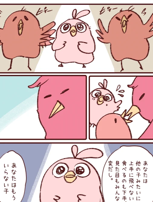 読んでくれて有難うございます( ;∀;)
こんな作品をまとめた無料漫画を発売しました!

良かったらダウンロードしてくれると嬉しいです🐤

https://t.co/ppzVb5RYxk 