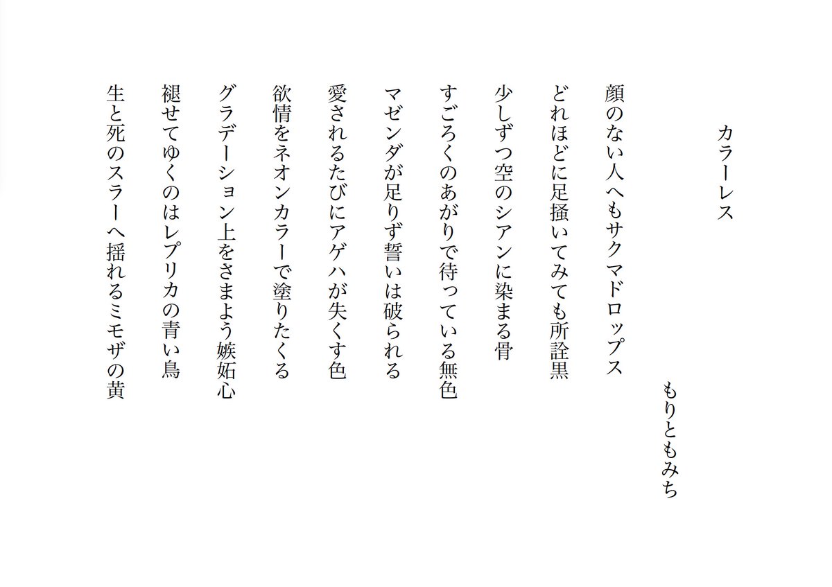 Angel_Cafe_'s tweet photo. 川柳マガジン文学賞2023 応募作品
#毎日新聞 #万能川柳 #川柳 #ともりん川柳 #仲畑貴志 #智鈴 #パラドクス #新葉館 #angelcafe #エンジェルカフェ #japan #俳句 #短歌 #詩 #haiku #poetry #시가 https://t.co/7wMLVWjXTb