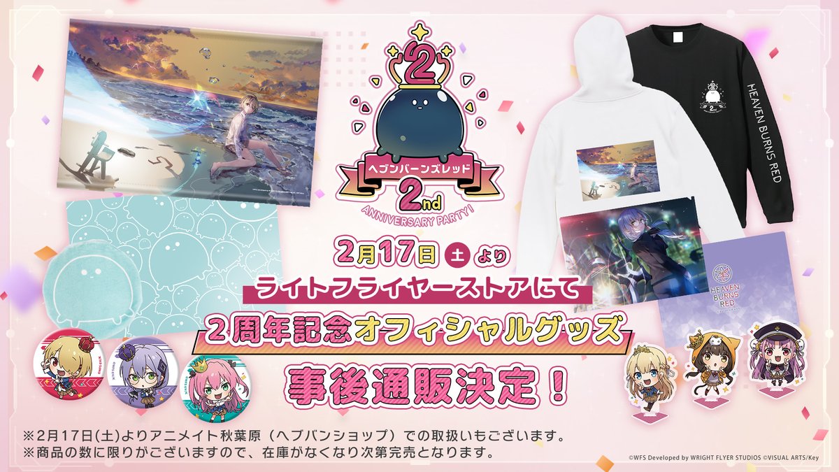 ヘブンバーンズレッド ライブ グッズ パンフレット ペンライト トートバッグ ヘブンバーンズレッド トートバッグ（1.5thフェス） – WRIGHT