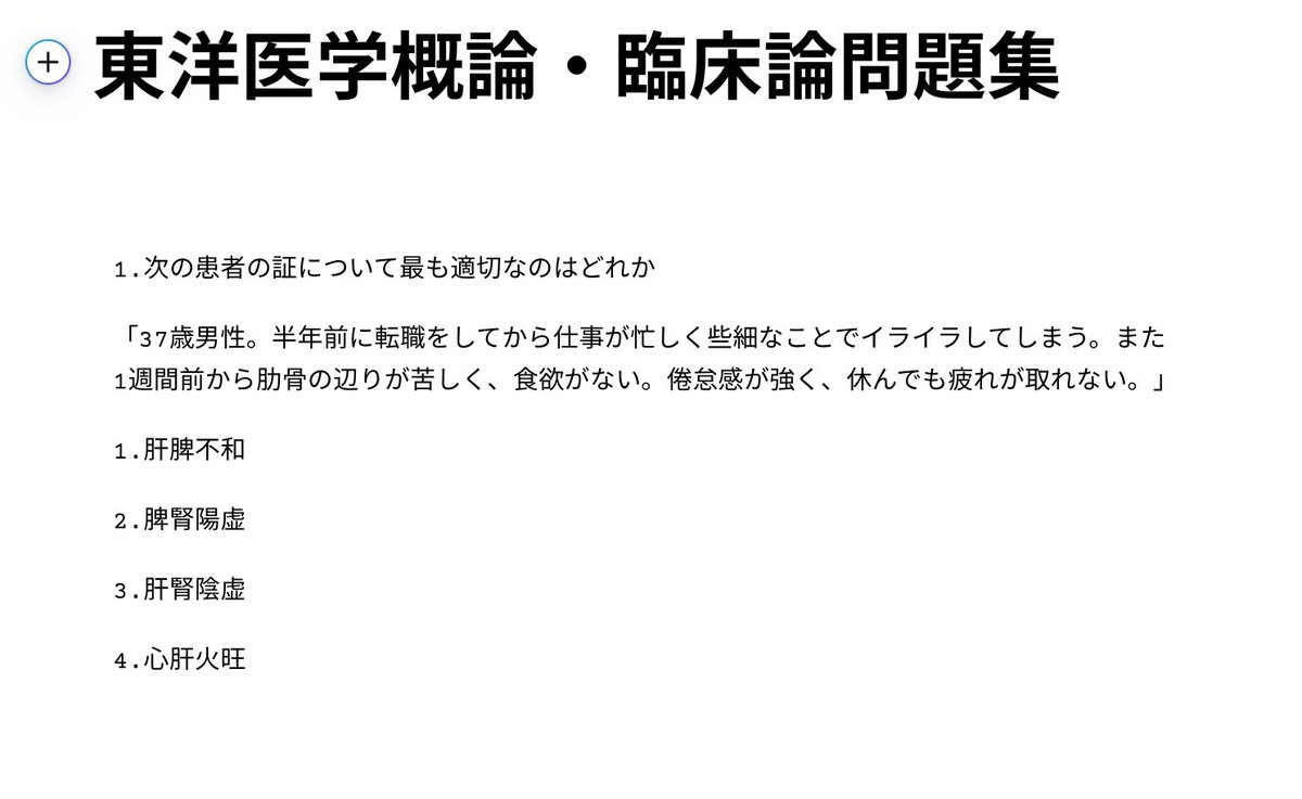 acumoxMAY's tweet photo. 【突然の浮上からのお知らせ】

問題集作成しました✌️
文章題全9問
(2問は西洋を含む問題です)

解答は現在作成中、
現段階では番号のみとなりますのでご注意ください。

[メルカリ] 
 https://t.co/7Juz8fcCGu https://t.co/pxZvkffotg