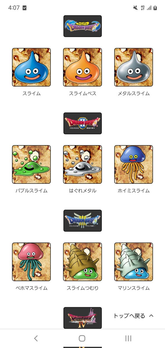 スライム系図鑑作り直しました！！ これでキミもスライムマスターだ