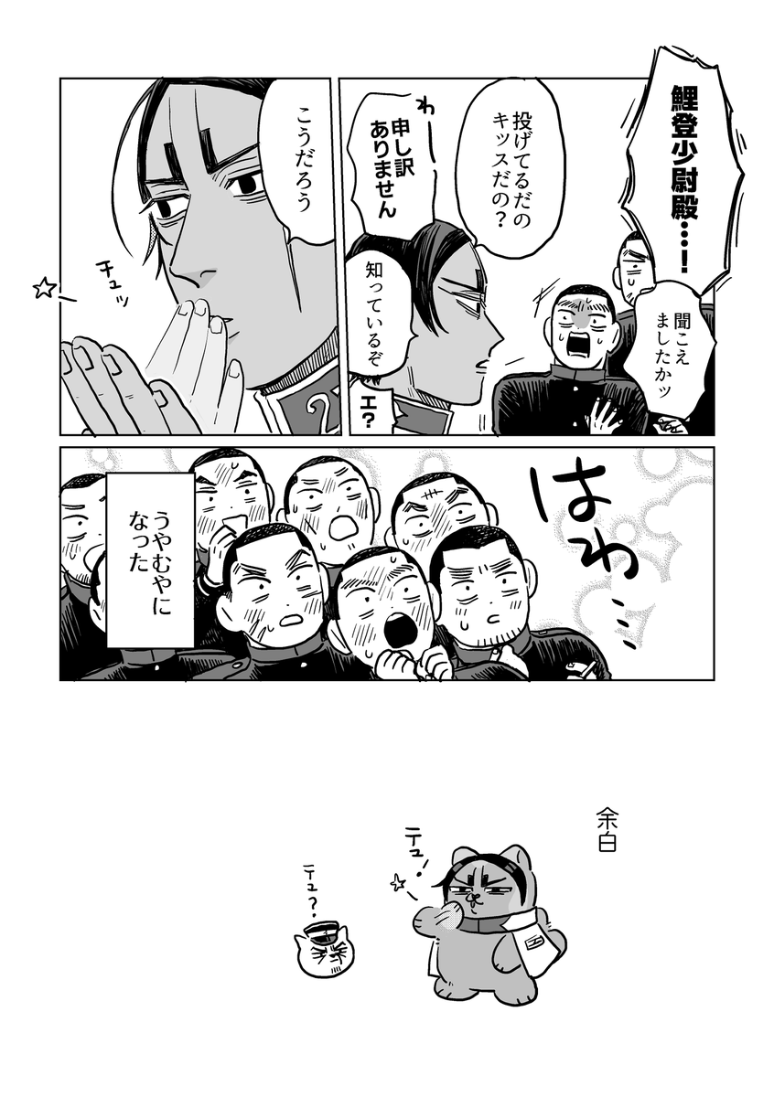 モブたちと鯉月 