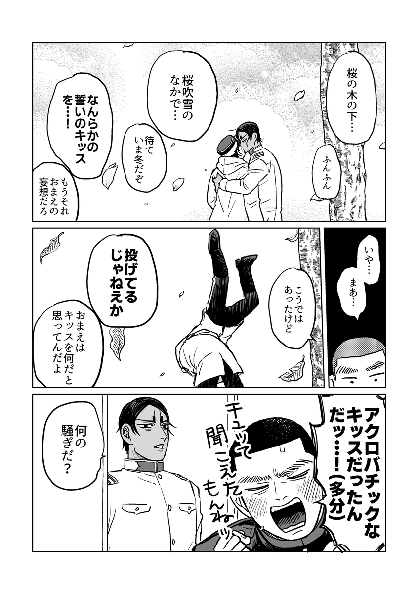 モブたちと鯉月 