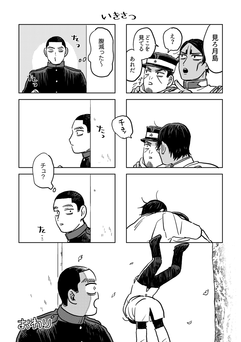 モブたちと鯉月 