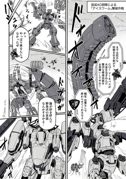 【チャプター3までのネタバレ含・二次創作漫画】
G5 イグアスが見た幻覚 #ドコ6 
